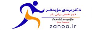 زانو درد اصفهان,بهترین فوق تخصص زانو,بهترین دکتر ارتوپد ایران